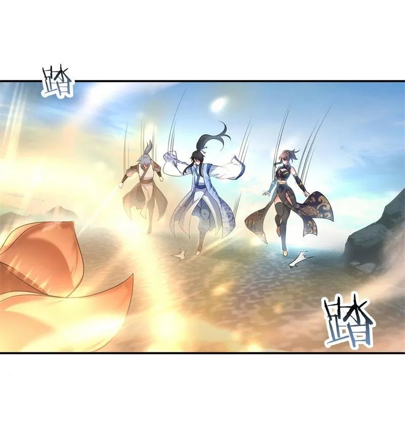 Peerless Soul (Peerless Battle Spirit) chapter 71